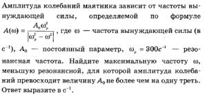 51. Резонансная кривая