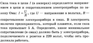 01. Закон Ома