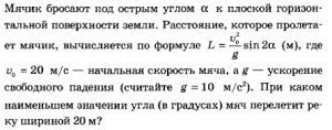 25. Дальность полета под углом к горизонту