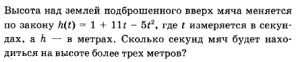 44. мяч на высоте