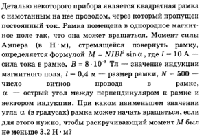 29. Рамка в магнитном поле