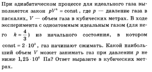 41. Уравнение адиабаты