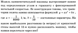 22. Камнеметательная машина