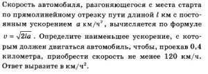 08. Скорость автомобиля