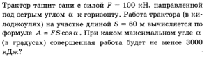 32. Трактор и сани
