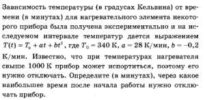 17. Через сколько отключить нагреватель