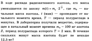 40. Полураспад