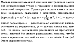 23. Камнеметательная машина 2