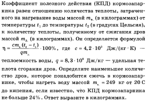 48. КПД 2