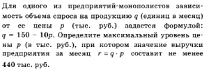 16. Прибыль 2