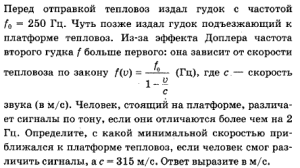 45. Эффект Доплера
